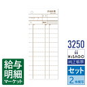 3250 お会計票(オーダー伝票・会計伝票) ミシン12本入 HiSAGO ヒサゴ セット伝票 手書き伝票【サンプル提供可】
