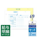 619T 合計請求書 2枚複写 インボイス対応 HiSAGO ヒサゴ セット伝票 手書き伝票【サンプル提供可】