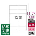 OBC LT-22 単票タックシール(2連用)