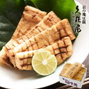 商品情報 名称手作り油揚げ(大)11枚セット 原材料名【油揚げ】丸大豆(国産)、食用植物油 / 豆腐用凝固剤(塩化マグネシウム含有物(にがり)) 内容量 手作り油揚げ(大):11 賞味(消費)期限 【油揚げ】お届け日含めて3日間 サイズ 箱：中30×23×14.5(cm) 保存方法冷蔵庫で保存してください。 製造者または販売者 有限会社久在屋　京都府京都市右京区西京極北大入町132番地 注意事項 消費期限に限らず、商品到着後はお早めにお召し上がりいただけるようお願い致します。 備考 クール(冷蔵)便のお届けとなります。手作り油揚げ(大)11枚セット久在屋一番人気の手作り油揚げ1枚分お得なセット。 厳選した国産大豆を100％使用した揚げ生地を香り良い圧搾菜種油と菜種白絞油をブレンドした油で職人が1枚1枚丁寧に揚げました。 低温でゆっくりと生地を大きくのばし、高温でカラッと揚げた絶品の油揚げです。 油抜きが不要でこんがり焼いて生姜とお醤油おネギを添えてそのままお召し上がりくださいませ。 油揚げは冷凍保存お可能です。冷凍保存をする場合は届いた日に冷凍していただき、二週間保存が可能です。 手作り油揚げ(大)11枚セット 久在屋ロゴ入りギフト箱にお詰めしてお届け！！ ◎各種のし紙対応可（無料）！