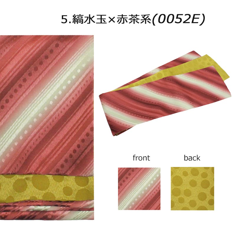 楽天市場】半幅帯 リバーシブル（カラーレッド）（帯｜和服