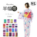 半幅帯 浴衣 レディース 帯 リバーシブル 長尺【全18種】 H・L アッシュ・エル グラデーション 夏 単帯 赤 緑 青 紫 黄 帯 単品