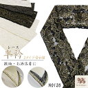 半衿 レース はんえり 振袖 金 銀 白 黒 振袖 成人式 2タイプ6種 着物 金 花 晴れ着 卒業式 フォーマル