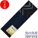 角帯 メンズ 桐生織 黒紺灰色 幾何学模様 リバーシブル日本製 おしゃれ 浴衣 着物 きもの カジュアル 両面 ポリエステル