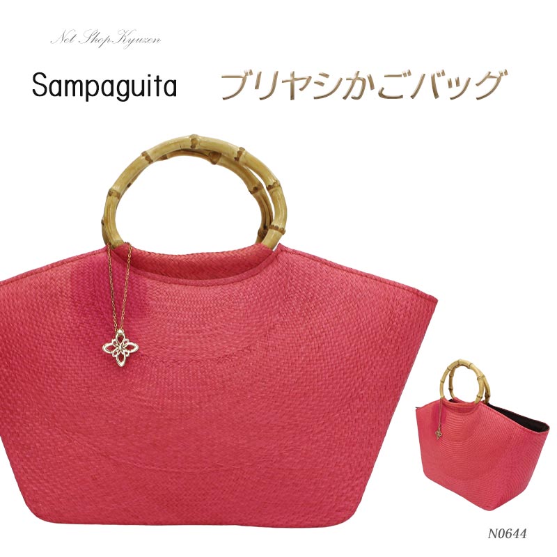 【サイズ】 縦約22cm X 横約40cm X マチ約12cm 【品質】 本体：ブリヤシ繊維、持ち手：竹 ●天然素材のため木の継ぎ目擦れなどのキズが どうしてもございます。また、細い木を編んでいますので、 接着部分が少し見えている箇所もございます。 ●スタッフによる実測採寸ですので、多少の誤差が 生じる場合があります。 予めご了承のうえ、お買い求めください。商品詳細商品番号：N0644かごバッグ ブリヤシ Sampaguita パボレアル 夏バッグ商品について【サイズ】縦約22cm X 横約40cm X マチ約12cm【品質】本体：ブリヤシ繊維、持ち手：竹注意事項●天然素材のため木の継ぎ目擦れなどのキズがどうしてもございます。また、細い木を編んでいますので、接着部分が少し見えている箇所もございます。●スタッフによる実測採寸ですので、多少の誤差が生じる場合があります。予めご了承のうえ、お買い求めください。画像について※可能な限り実物に近い色、質感を表現できる様調整しておりますがモニターの設定等によって多少現物との誤差が生じる事がございます。