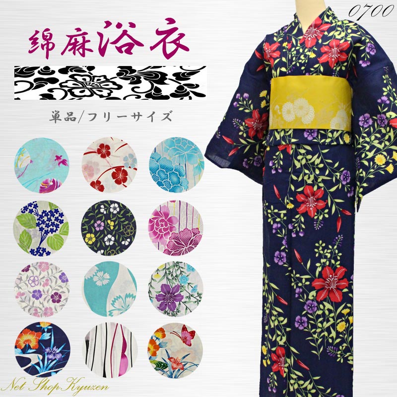 浴衣 レディース 綿麻 単品 麻混 安い ポップ 古典 レトロ オシャレ 可愛い 在庫限...