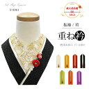 重ね衿 振袖用 椿柄摘み細工 パール飾り 正絹 三重重衿全7色 レディース 女性 成人式 結婚式 着物 ふりそで 和装小物