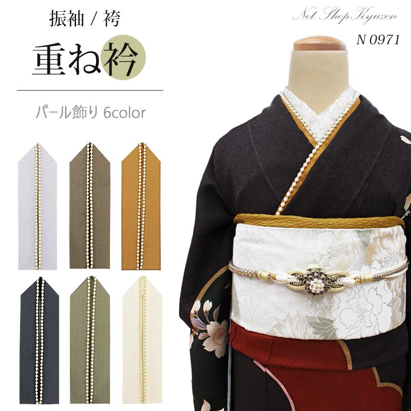 振袖用 正絹 重ね襟 黒✖️金 新品 No.2200 すくめ 振袖用 正絹 重ね襟 黒✖️金 新品 No.2200 すくめ