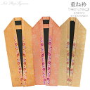 【在庫処分】重ね衿 レディース 振袖 日本製 華きらり正絹 オレンジ系 二重重ね衿 桜刺繍 女性 かさねえり 重ね襟 伊達襟 伊達衿 着物 成人式 結婚式