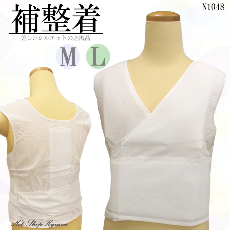 【サイズ】 ◆Mサイズ： 身丈45cm 身巾33cm ◆Lサイズ： 身丈48cm 身巾35cm 【素材】 主生地：綿100%（さらし天竺） パット：ポリエステル100％（不織布）商品詳細商品番号：N1048補整着 和装小物 着付け 補整商品について肌襦袢、スリップの上から着るだけで簡単に補整が完了。綺麗なお着物の着付に最適です。※内側に補整パットが入るポケットがついておりますので不要の方は取り外して着用して下さい。厚みが足りない場合には、タオル等で厚みを出して下さい。【サイズ】◆Mサイズ：身丈45cm身巾33cm◆Lサイズ：身丈48cm身巾35cm【素材】主生地：綿100%（さらし天竺）パット：ポリエステル100％（不織布）注意事項●メール便配送(ポスト投函)となります。※お届け先名、住所、電話番号は正確にご記入ください。画像について可能な限り実物に近い色、質感を表現できる様調整しておりますがモニターの設定等によって多少現物との誤差が生じる事がございます。あらかじめご了承下さい。