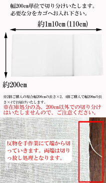 【メール便4枚までOK】ガーゼ 生地 無地 白 綿 しろ 日本製 マスク ますく 無地 綿100％ コットン がーぜ ガーゼますく ハンドメイド