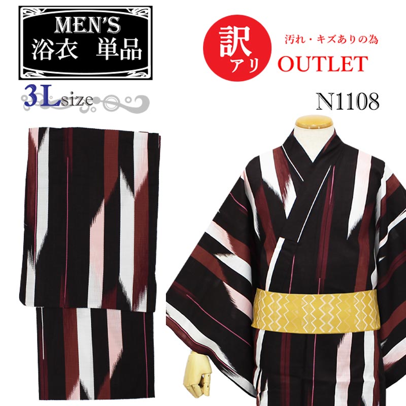 浴衣メンズ和達人3Lサイズ単品黒赤...