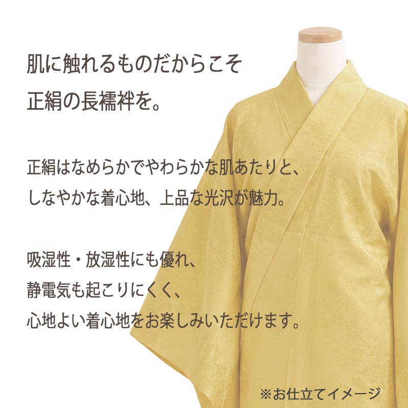 【在庫処分】長襦袢 未仕立て 仮仕立て品 女性用 レディース 辻が花 扇子 正絹 未...