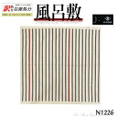 【訳あり】風呂敷 マルチクロス 綿 和モダン 縞 75cmシンプル