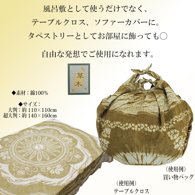 【在庫処分】【訳あり】風呂敷 大判 マルチクロ...の紹介画像2