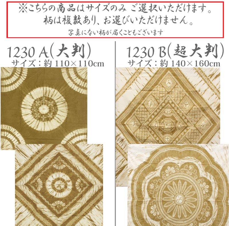 【在庫処分】【訳あり】風呂敷 大判 マルチクロ...の紹介画像3