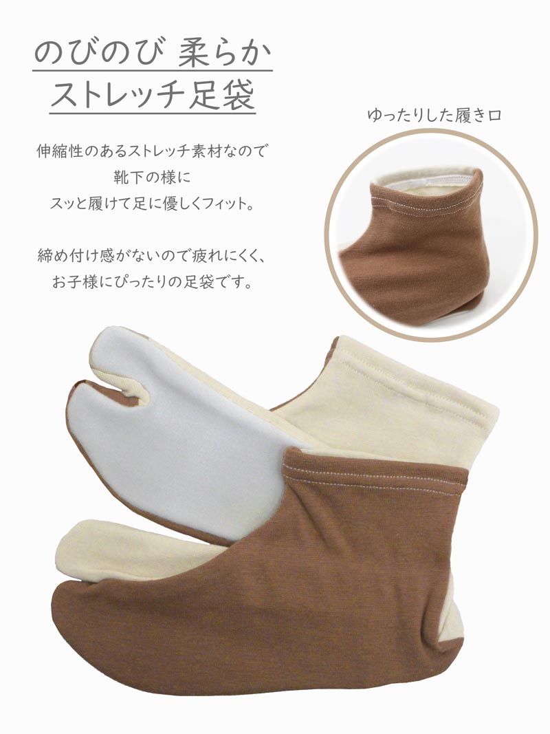 【訳あり】足袋 子供 色付き 柄付きストレッチ のびる 伸縮 キッズ 七五三 和服 袴...