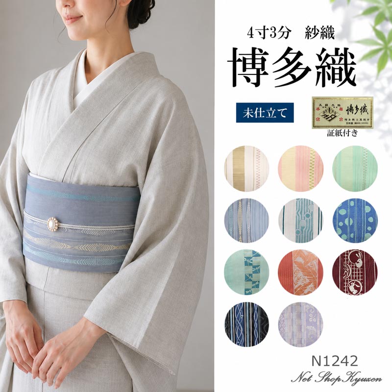 楽天市場】博多帯 紗 半幅の通販