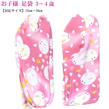 足袋 女の子 単品 3歳たび 七五三 15cmから16cm 口ゴム 簡単ストレッチタビ ガール 兎 うさぎ ピンク紫色 和装小物 着物 きもの【メール便6点までOK】