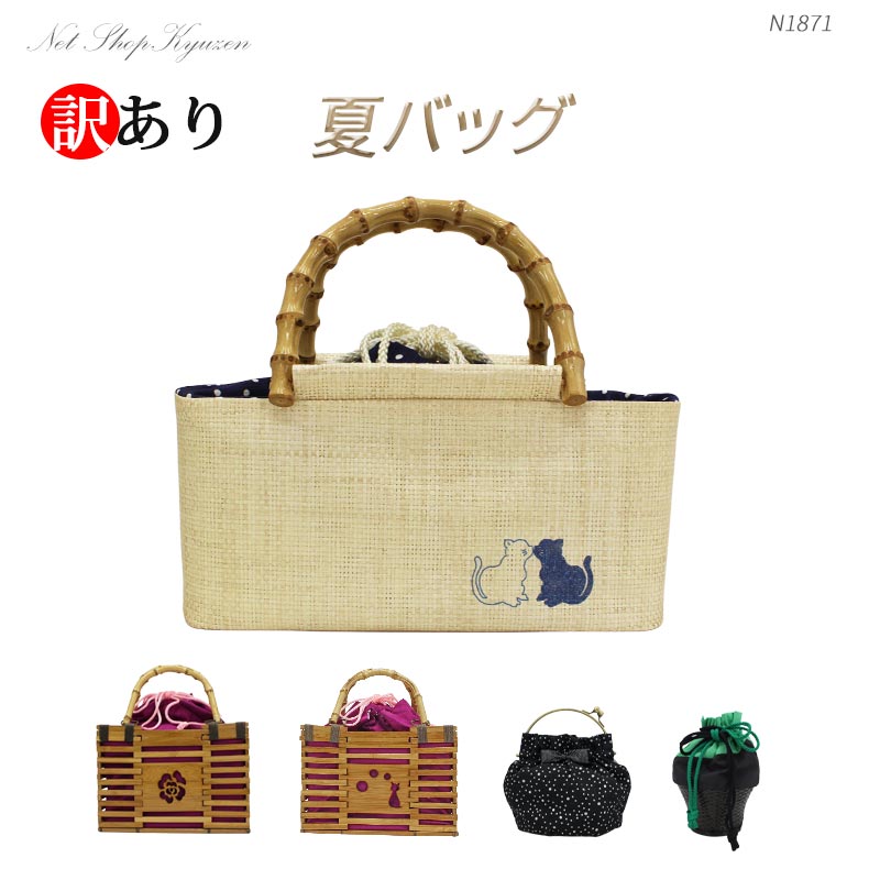 樂天商城 - 【訳あり/在庫処分】かごバッグ 夏バッグ カゴ巾着 レディース ネコ柄 夏祭り 和装バッグ お洒落バッグ 花火 女性 母の日 プレゼント