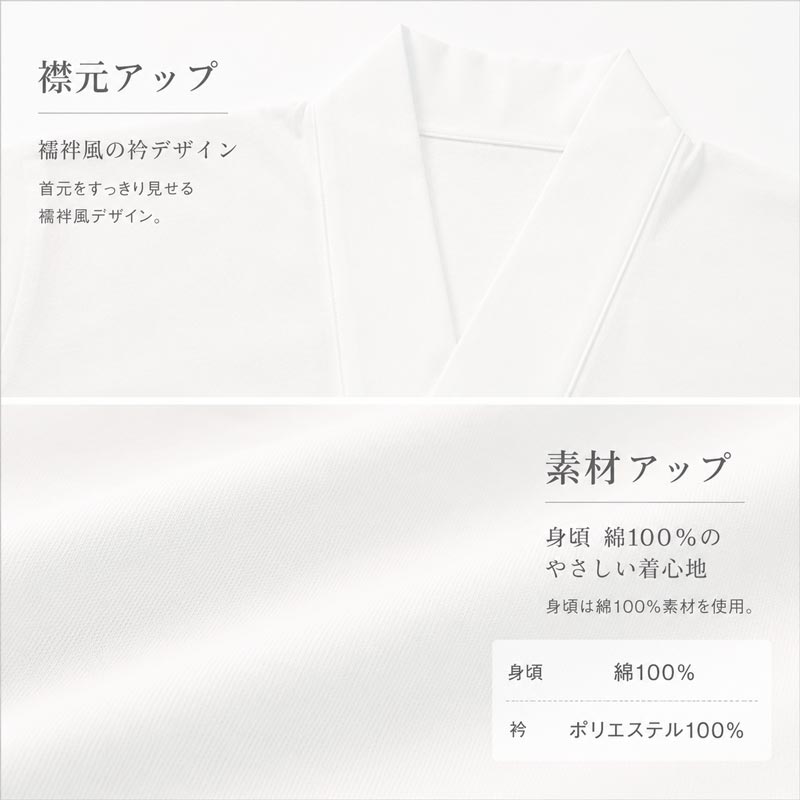襦袢風 Tシャツ 七分袖 Mサイズ 白 身頃 綿100％ 和装インナー 未使用 店舗保管品 ...