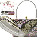 【振袖用】草履バッグセット 振袖用 成人式 卒業式 結婚式 お祝い S 22.5cm 小さめサイズ 華やか エナメル 紫 黒 ゴールド シルバー