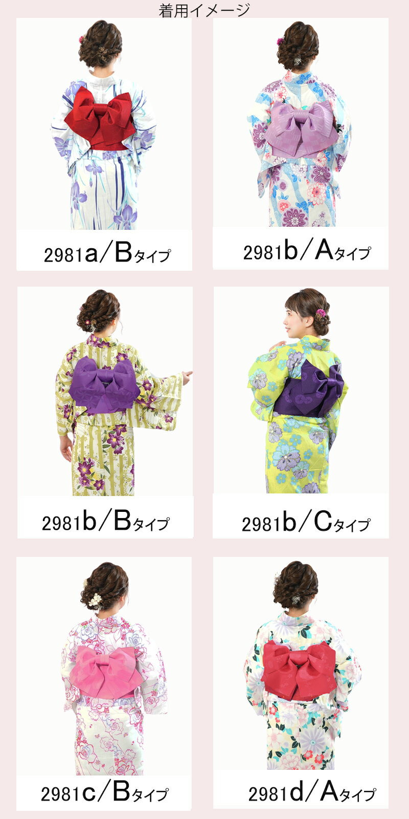 作り帯 レディース 浴衣帯 結び帯 簡単帯 単品 19種 紺 黒 紫 赤 ピンク イエロー ...