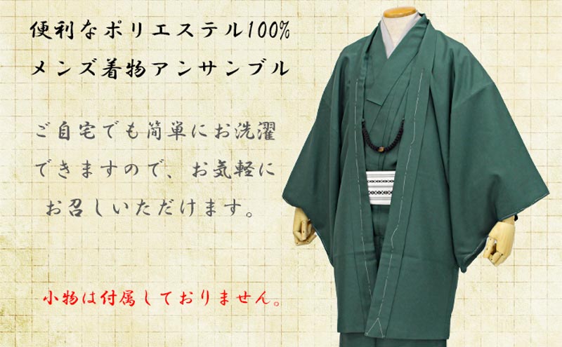 【在庫処分】着物 メンズ アンサンブル 羽織 2点セットM L LL 3L ポリエステル 洗える 男性 紳士 men's