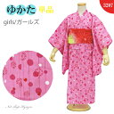 楽天きもの和ネットショップ給前浴衣 子供 女の子 単品 100cm 110cm 120cm 130cm ピンク 花火 水玉 キッズ ガールズ ゆかた 夏 お祭り 花火大会