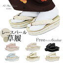 振袖用 草履 単品 パール レース 草履 レディース 単品ベージュ 白 黒 ピンク 水 くすみカラー ニュアンスカラー淡色 淡い色 振袖小物 成人式 結婚式 袴...