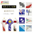 【訳あり商品】浴衣 絵羽ゆかた レディース 反物 未仕立てお祭り 高級...(4)