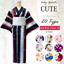 浴衣 レディース 単品 フリーサイズ 綿 選べる20柄 安い 古典 レトロ オシャレ 可愛い 在庫限り 上品 モダン 大人 プレタ 仕上がり品