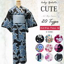 浴衣 レディース 単品 フリーサイズ 綿 選べる20柄 安い 古典 レトロ オシャレ 可愛い 在庫限り 上品 モダン 大人 プレタ 仕上がり品