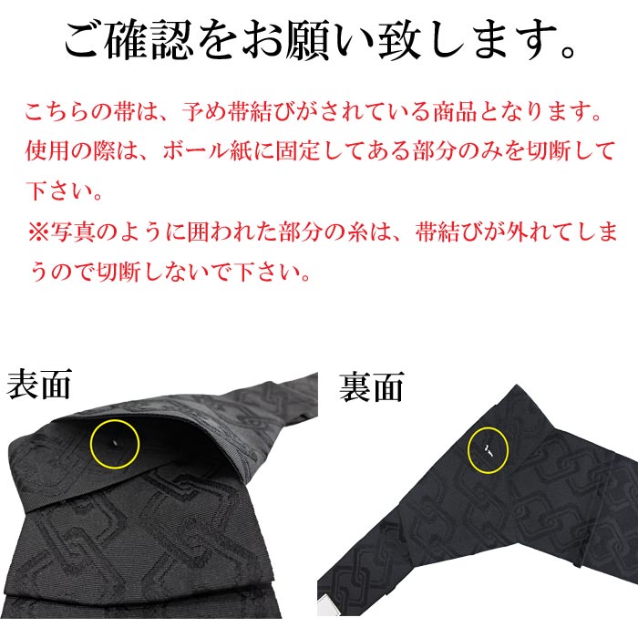 男物角帯着物帯浴衣帯ワンタッチ簡単装着おしゃれ男帯濃灰色赤色からし色クリーム色灰色変わり市松作り帯ゆかたポリエステル日本製