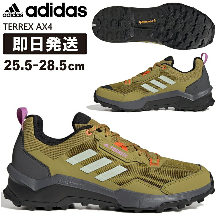 adidas アディダス トレッキングシューズ 登山靴 TERREX AX4 テレックス AX4 メンズ GZ1723【沖縄配送不可】