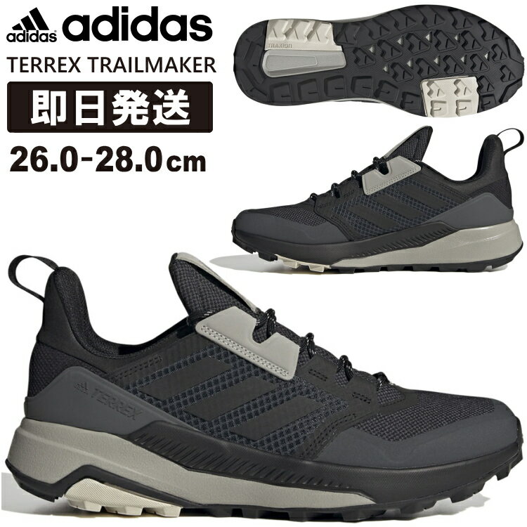 トレッキングシューズ アディダス 登山靴 adidas TERREX TRAILMAKER テレックス トレイルメーカー ハイキング アウトドア FU7237【沖縄配送不可】