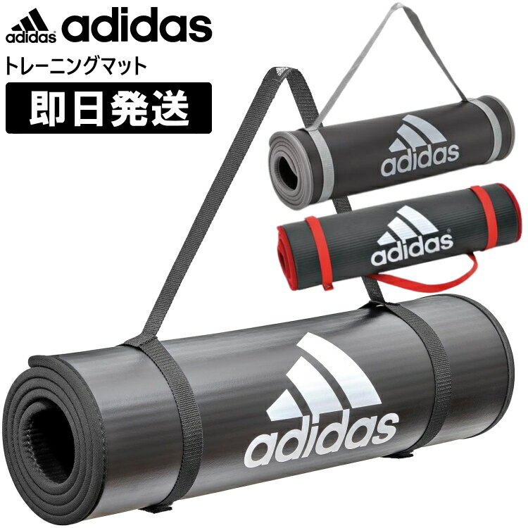 【第2位】adidas（アディダス）『トレーニング用マット（ADMT-12235）』