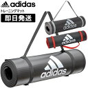 adidas アディダス トレーニングマット 自宅トレーニング フィットネス 器具 ADMT-12235【キャンセル返品交換不可】【沖縄配送不可】