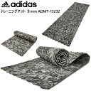 adidas アディダス トレーニングマット 9mm カモ柄 カモフラージュ 自宅トレーニング フィットネス 器具 ADMT-13232【返品交換不可】【沖縄配送不可】