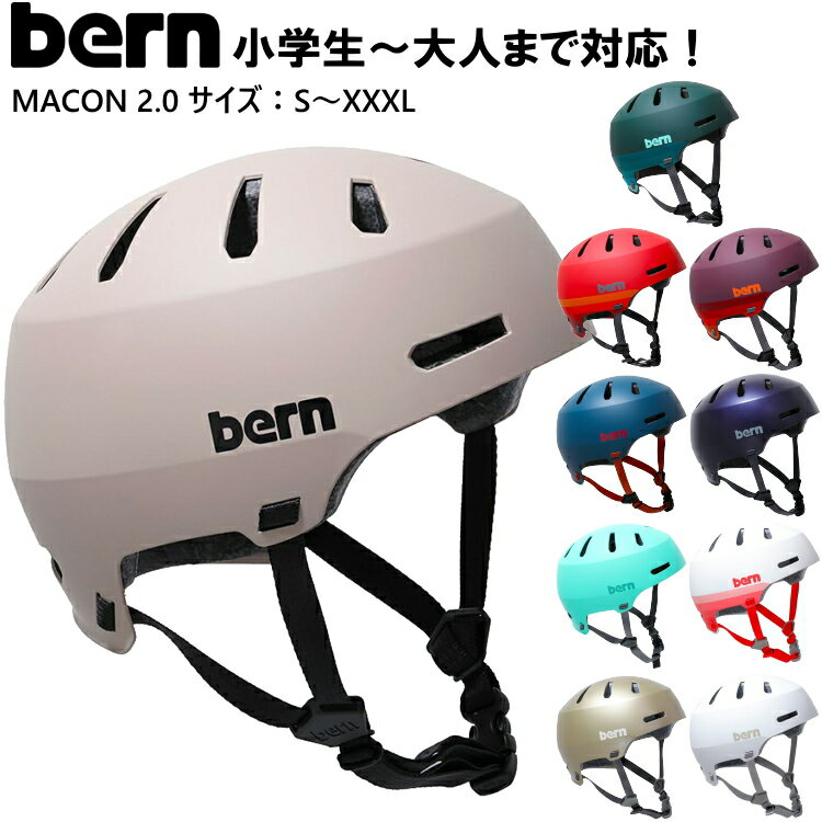 bern バーン macon メーコン ヘルメット MACON 2.0 メーコン 2.0 スケートボード ...