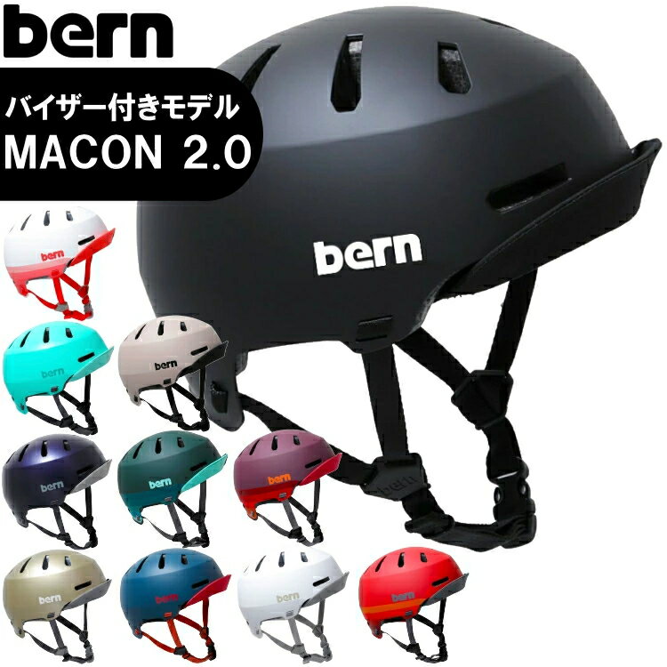 bern バーン ヘルメット macon 2.0 ヘル