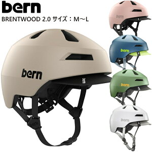 bern バーン ヘルメット BRENTWOOD 2.0 ブレントウッド 2.0 スケートボード スケボー 自転車 クロスバイク マウンテンバイク BMX【沖縄配送不可】