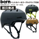 【あす楽 在庫あり】bern バーン ヘルメット bern スノーボード MACON 2.0 メーコン2.0 マットブラック MATTE BLACK 黒 マットブラックライム MATTE BLACK/LIME ジャパンフィット M L XL XXL XXXL スキー【沖縄配送不可】