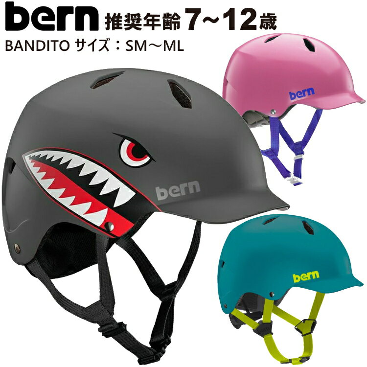 bern バーン ヘルメット bern 子供 ジュニア バンディート キッズ BANDITO 推奨年齢 7歳～12歳 小学生 ..