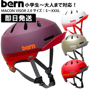ヘルメット｜頭が大きくても大丈夫！大きいサイズの自転車ヘルメットのおすすめは？