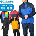 Columbia コロンビア レインウェア Simpson Sanctuary II Rainsuit シンプソンサンクチュアリ II レインスーツ PM0126【沖縄配送不可】