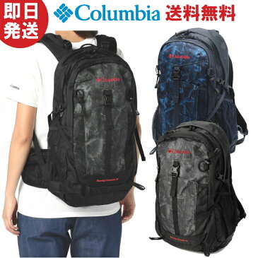 Columbia コロンビア リュック Blueridge Mountain Blue 30L Backpack ブルーリッジマウンテンブルー30リットル バックパック 登山 トレッキング PU8338【沖縄配送不可】