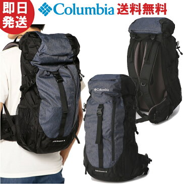 Columbia コロンビア リュック Burke Mountain Blue 30L Backpack バークマウンテンブルー30リットル バックパック登山 トレッキング PU8382【2020SS】【沖縄配送不可】