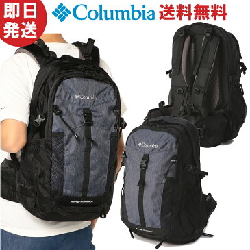 Columbia コロンビア リュック Blueridge Mountain Blue 30L Backpack ブルーリッジマウンテンブルー30リットル バックパック登山 トレッキング PU8383【2020SS】【沖縄配送不可】