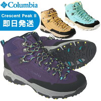 Columbia コロンビア トレッキングシューズ レディース 登山靴 Crescent Peak II Outdry クレッセントピーク2アウトドライ ウィメンズ 女性用 YL0744